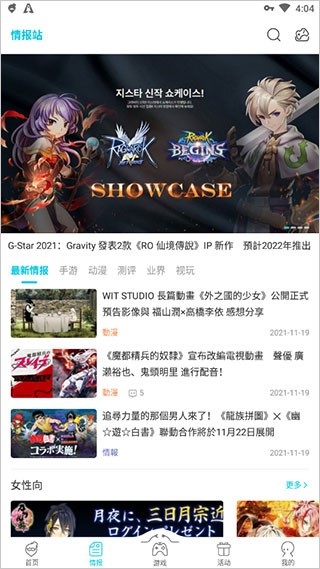 QooApp官网情报首页