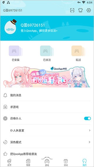 QooApp官网功能配图